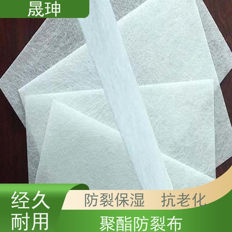 晟珅 聚酯玻纤布 处理路面裂缝效果好 施工简单