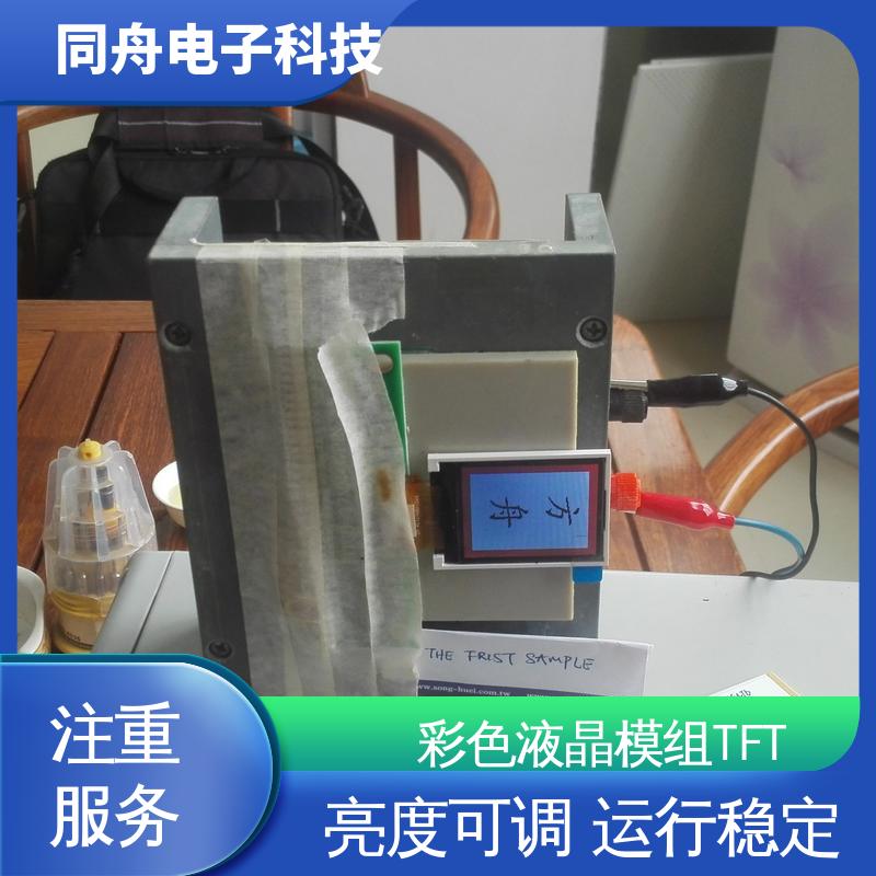 同舟电子 3.5寸 TFT彩屏 液晶屏 正视透射模式 运行稳定