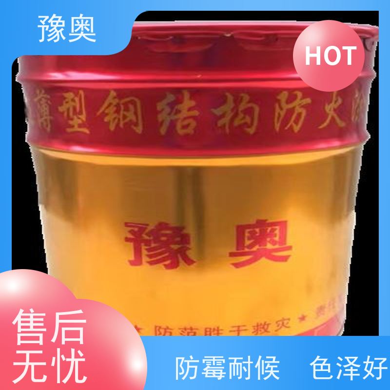 豫奥 电缆防火涂料 耐高温防腐蚀 阻燃基层面漆 物流配送 发货快