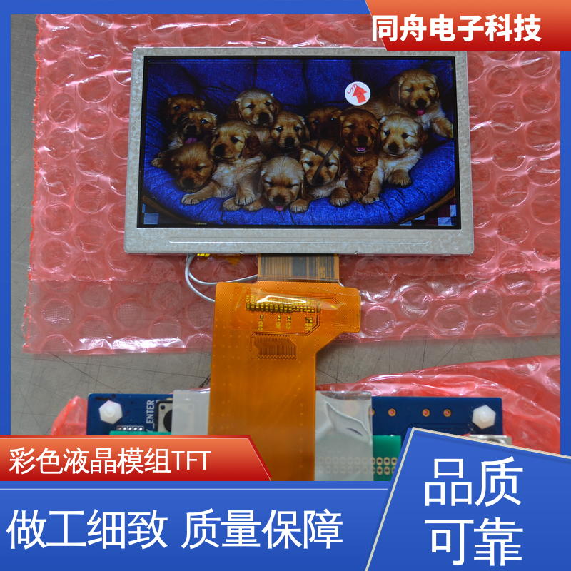 同舟电子 5.0寸 字符点阵屏 工艺成熟 结实好用 功耗低