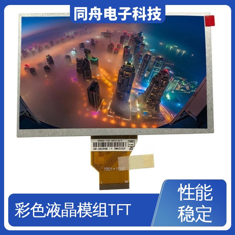 同舟电子 7.0寸 TFT彩屏 液晶屏 画面刷新速度快 功能强大