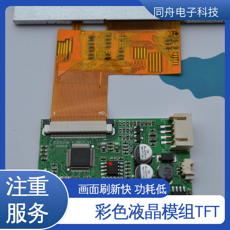 同舟电子 2.8寸 字符点阵屏 画面刷新速度快 功能强大