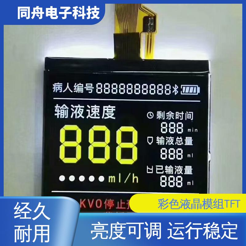 同舟电子 7.0寸 工业液晶屏定做 工艺成熟 结实好用 功耗低