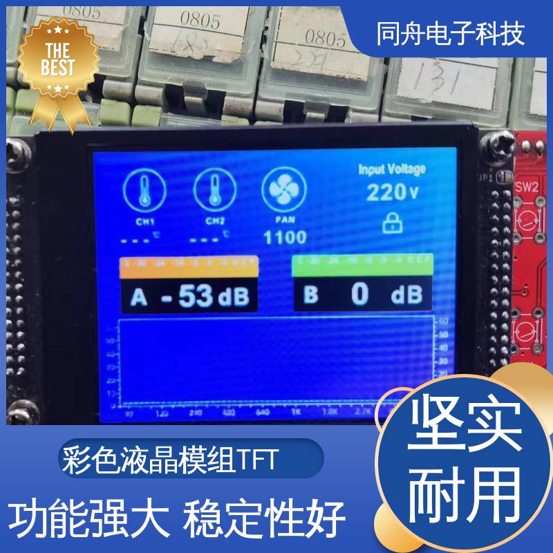同舟电子 4.3寸 TP触摸屏 智能屏 正视透射模式 运行稳定