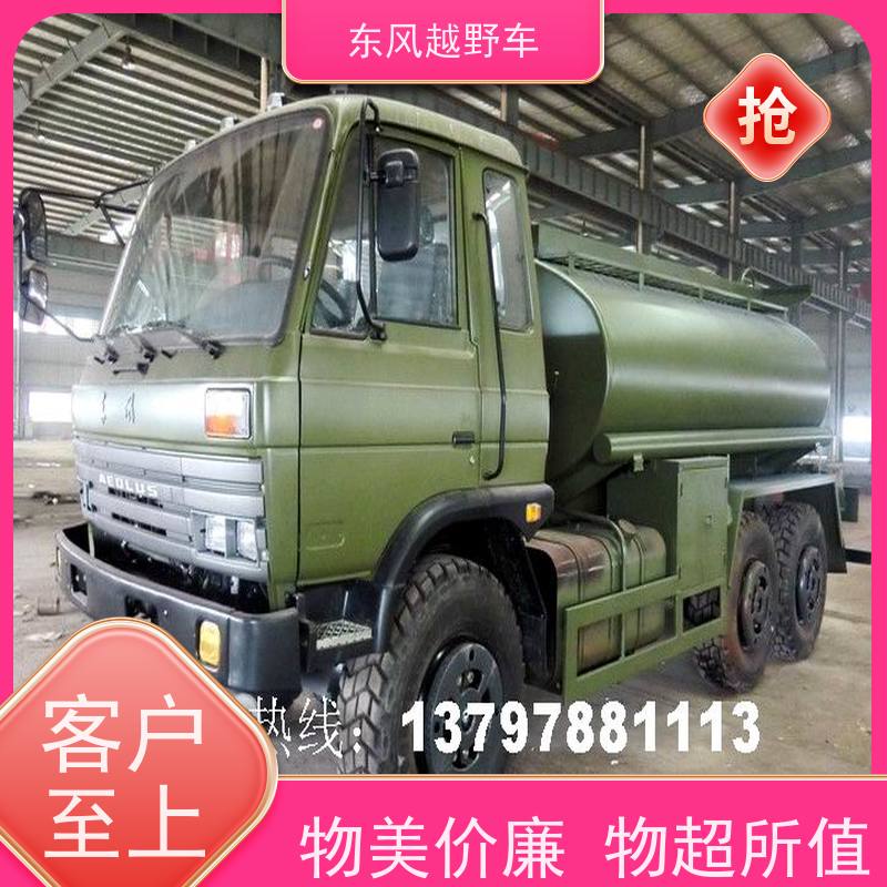 东风 平头六驱越野载货车 轮胎充放气系统 矿区路面的抢修检修运输等