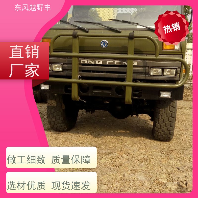 东风 六驱越野清障车 经典康明斯发动机 矿区路面的抢修检修运输等