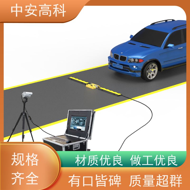 中安高科 适应不同车速 高效性 高准度 地铁 车底检测系统