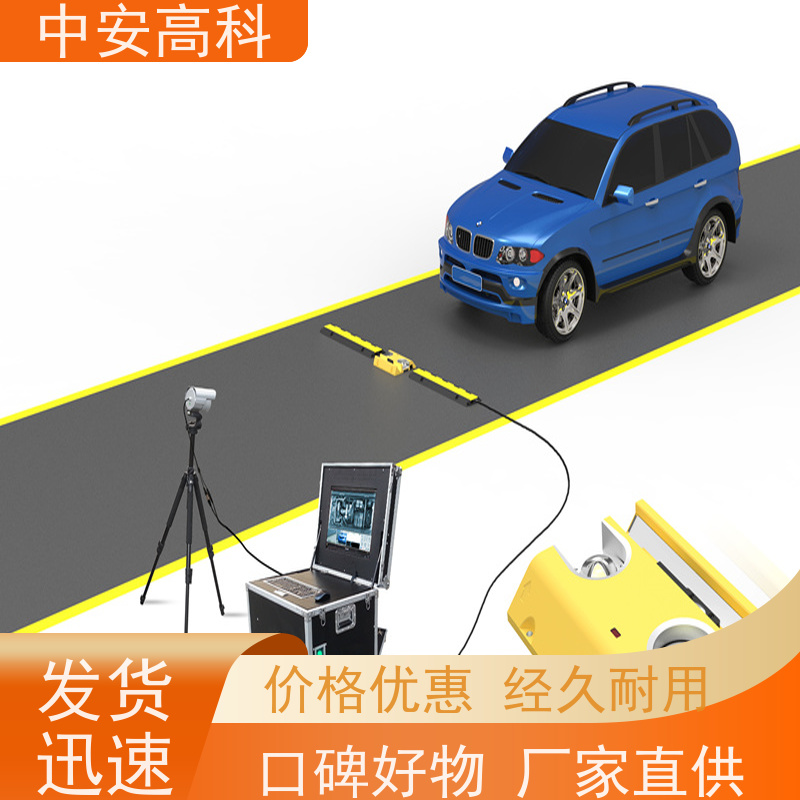 中安高科 高效性 高准度 AI自动识别 高铁 车底检查厂家