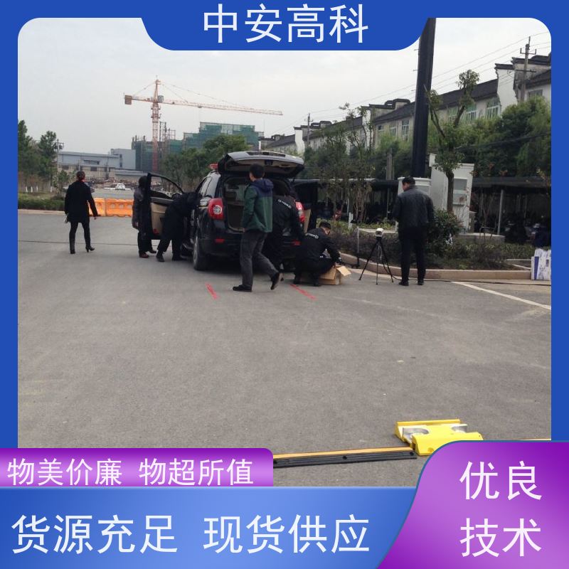 中安高科 快速检测与高通量 适应不同车速 车底检查镜 快递