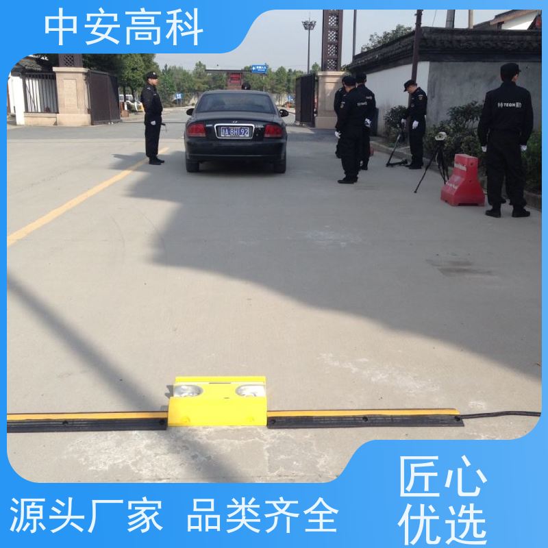 中安高科 便携式车底检查仪 高清底盘成像 快速检测与高通量 快递