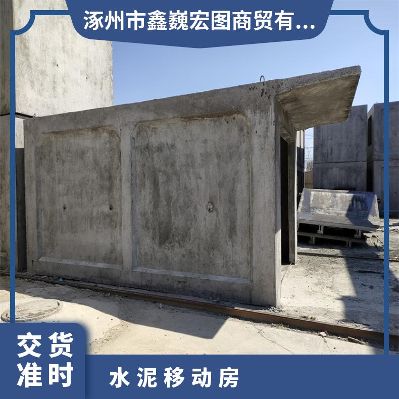 供应保定地区水泥活动房 涿州市预制水泥房厂家 实地商家