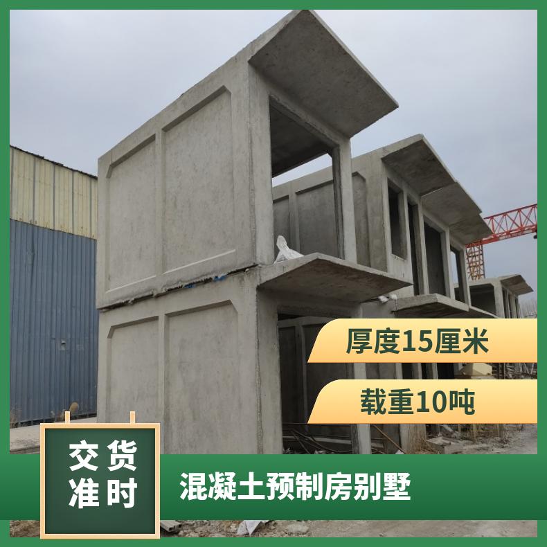 供应北京 天津 河北保定水泥房 活动房厂家 混凝土预制房别墅