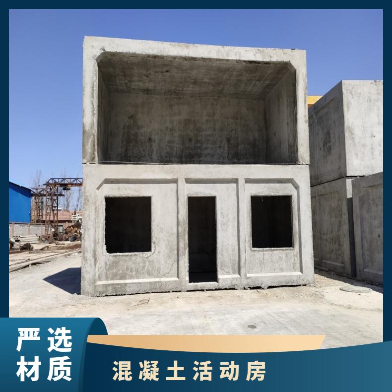 实力商家 保定吊装式水泥房厂家 装配式水泥预制房别墅