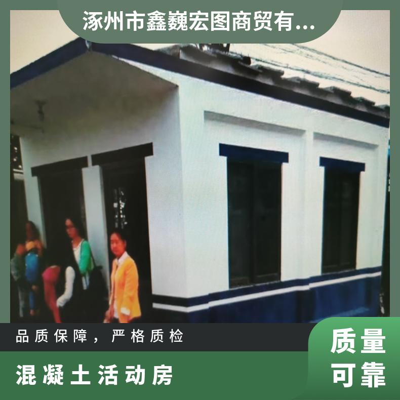 廊坊市 固安 永清 霸州市 水泥房厂家 活动房别墅 混凝土集装房