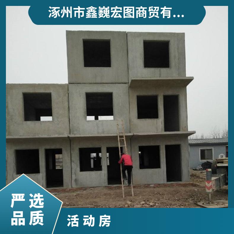 北京附近水泥房厂家 活动房价格 新型组装式水泥移动房