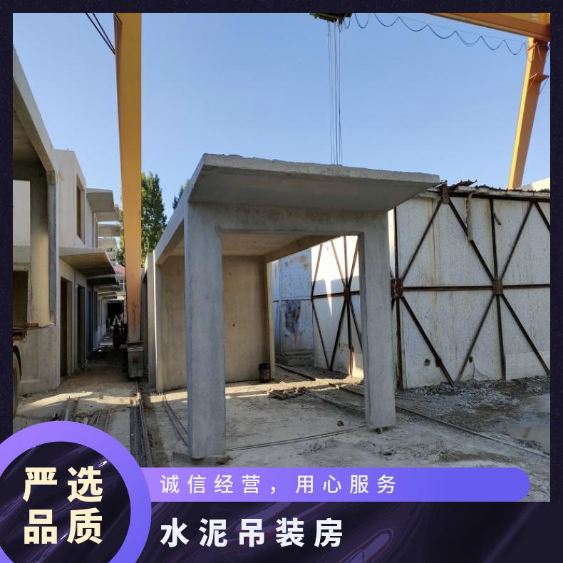 北京 天津 河北水泥房 活动房 混凝土预制板移动房厂家