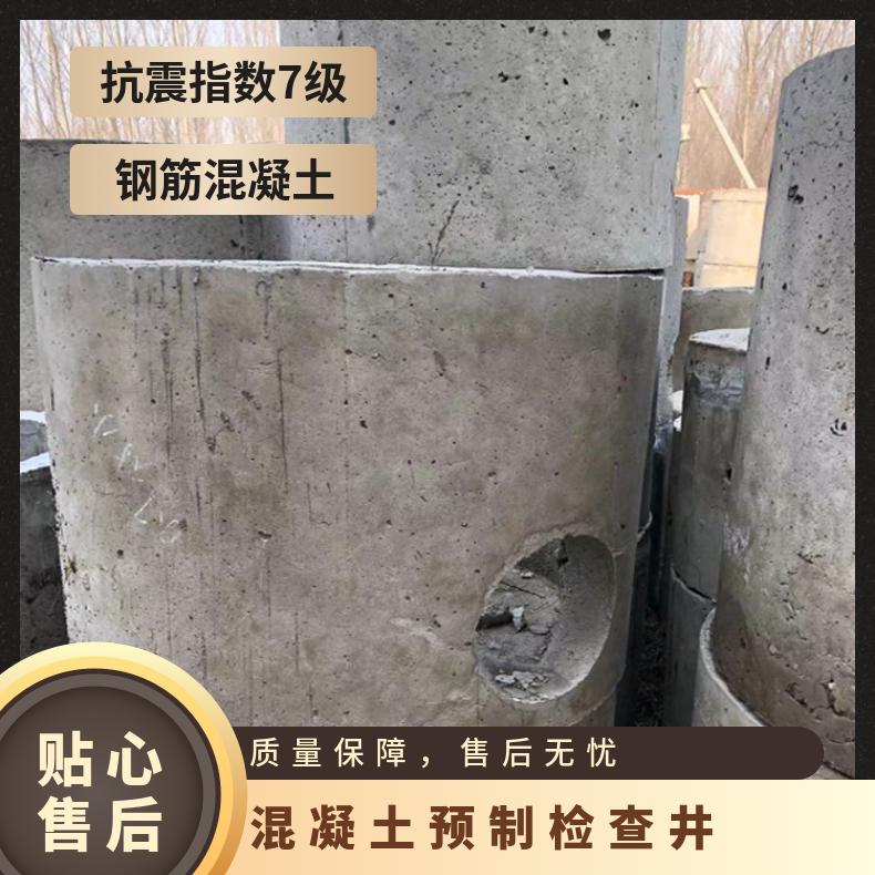 预制检查井 抗渗性好 净化效果明显 施工安全用时短