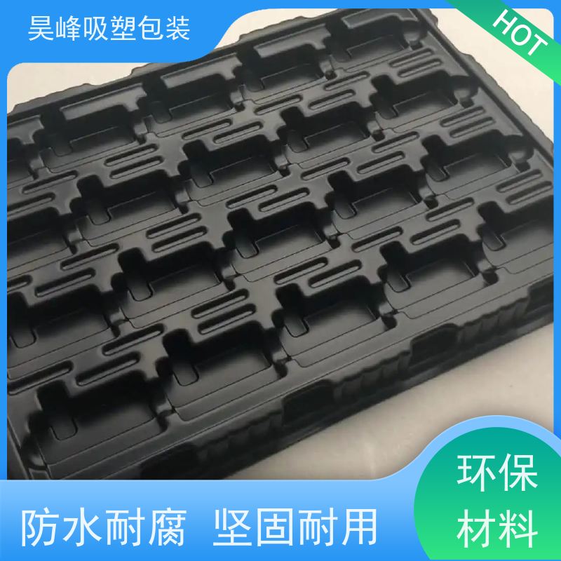 昊峰东 莞防静电吸塑托盘做工精良细致立体性强 应用领域广泛