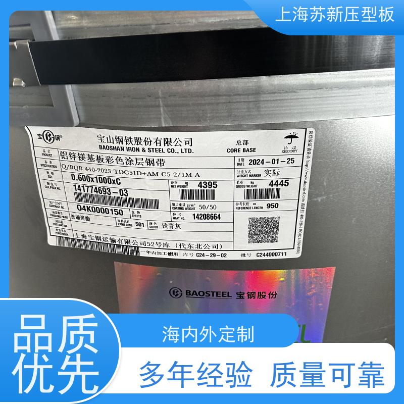 宝钢总部 塑粉彩钢卷 持久耐磨 耐腐蚀性 源头厂家 送货上门