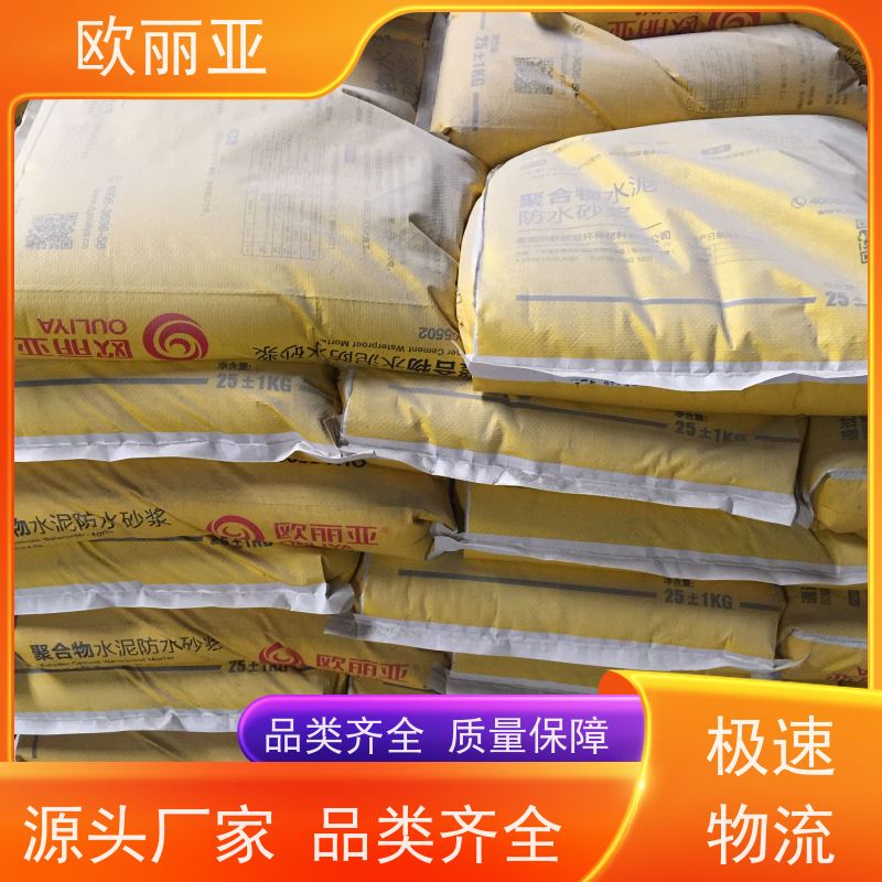 欧丽亚 聚合物水泥防水砂浆 不空鼓 外墙抗裂砂浆胶泥 自产自销