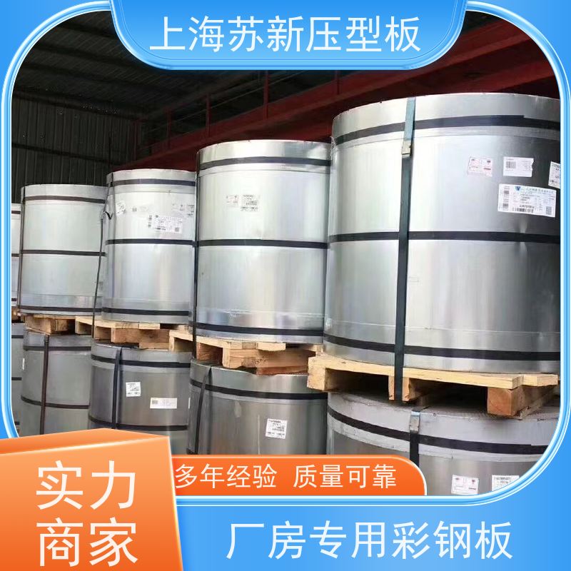 马钢 压型板 防火阻燃性能好隔热 防腐 源头厂家 送货上门