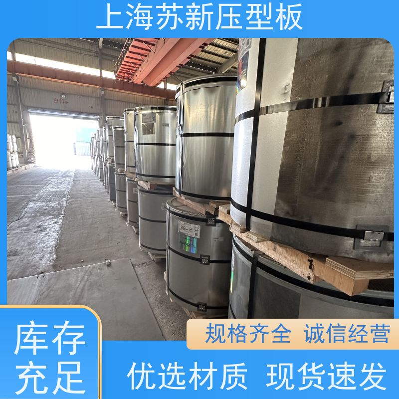 马鞍 山钢铁 彩钢卷 防火阻燃性能好隔热 防腐 十年专注 质保20年