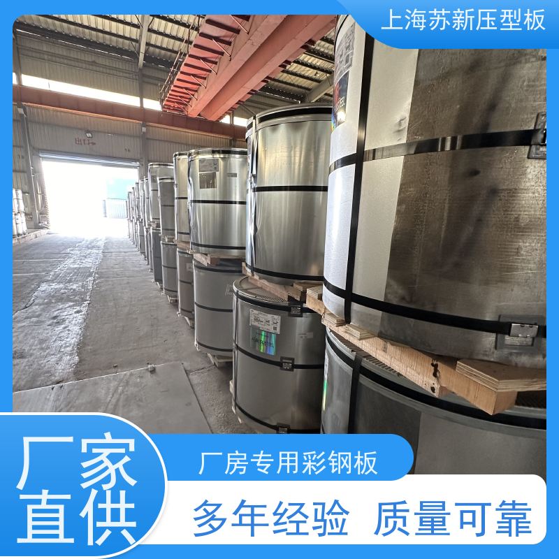 宝钢总部 镀铝镁锌卷 材质优良 较强的稳定性 十年专注 质保20年