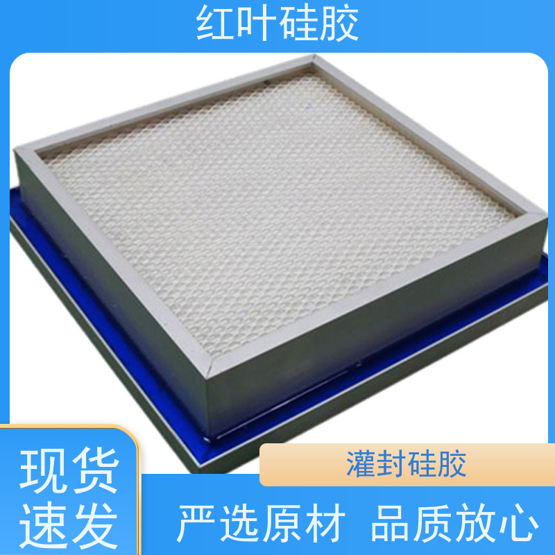 红叶硅胶 电子灌封胶水 防水防潮耐老化 严选原材 品质放心
