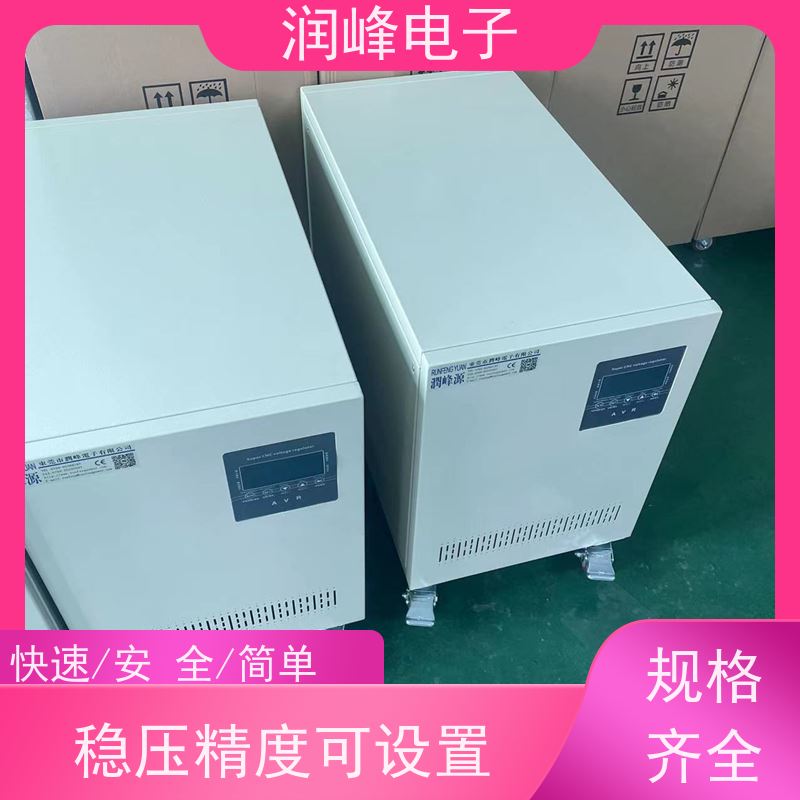 30KVA/PS-330X2 超级数控稳压器 工厂学校机组等设备 稳压效果佳