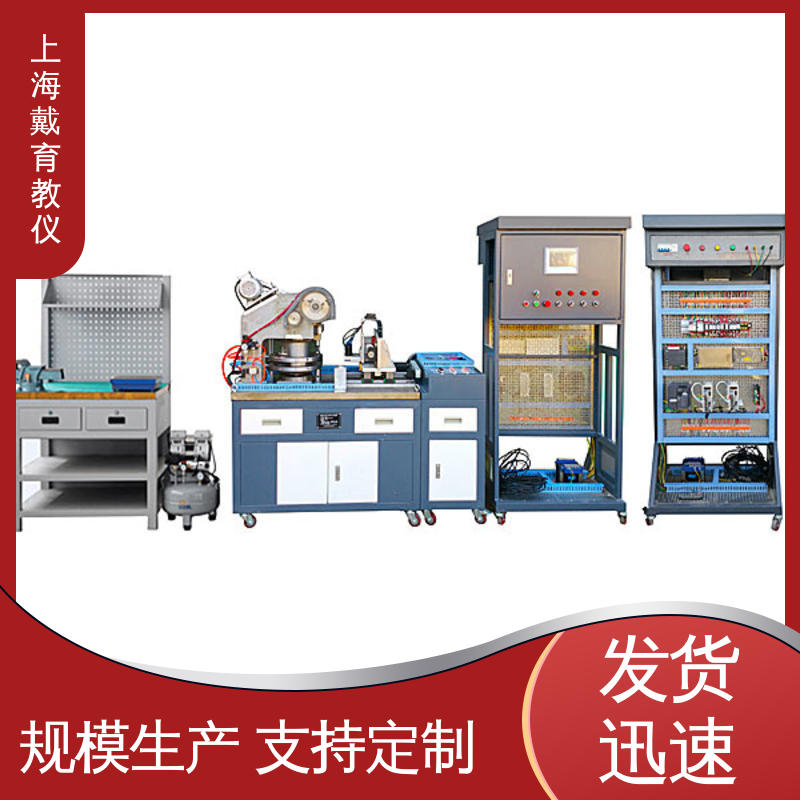 可定制培训学习 制造商质量保证 实训平台 机电设备检修技术