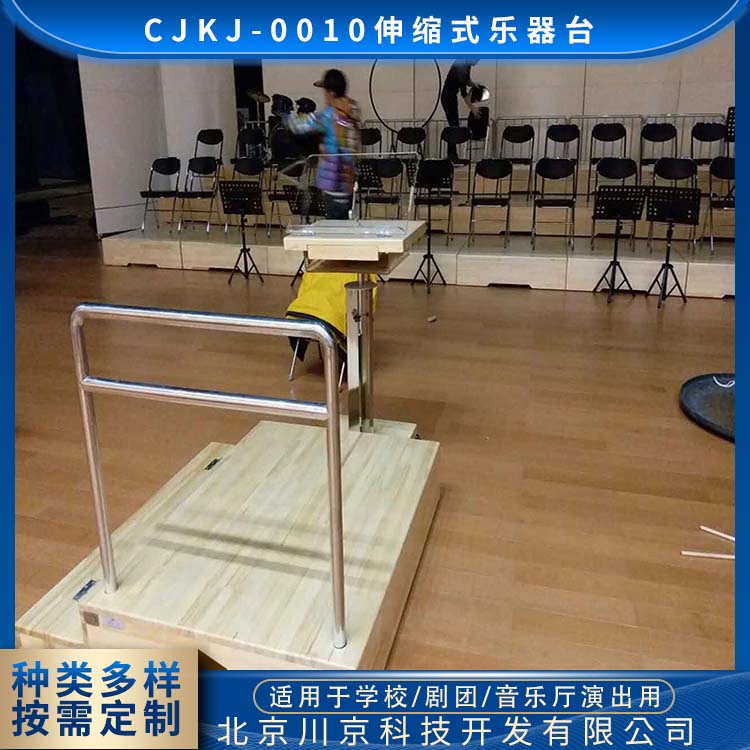 和声牌 cjkj-0010 实木伸缩台 坚固耐用 不变形 严选原材 品质放心