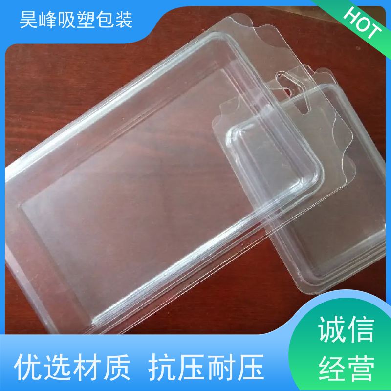 昊峰惠 州 pet植绒吸塑包装可加印LOGO 环保PET材质物流配送 发货快