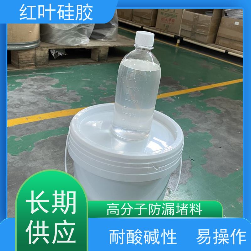 红叶硅胶 环网柜封堵材料高分子 防腐 耐高低温 多规格可选 库存充足