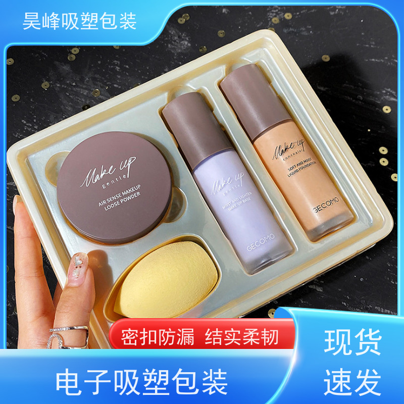 昊峰惠 州 吸塑包装托盘平整度高 方便运输交期准时 