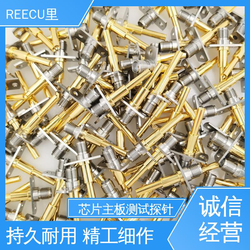 REECU 芯片主板测试探针 持久耐用 精工制作 品质好 顶针