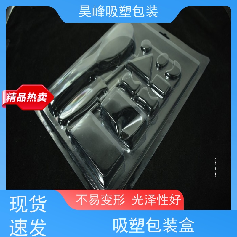 昊峰 东莞 电子吸塑包装 密扣防漏 结实柔韧 交期准时 