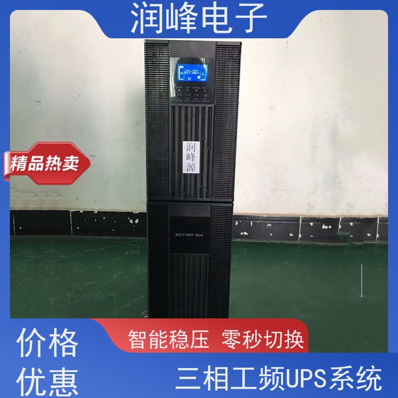 网络管理中心 ups备用电源 规格齐全 电脑实验室设备应急