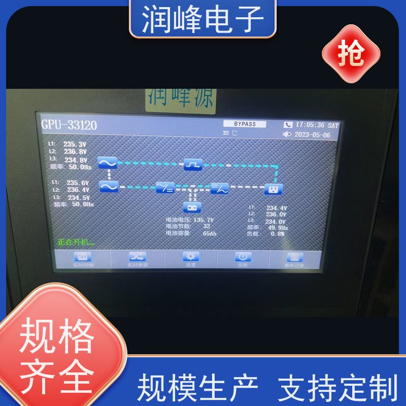 防爆 ups备用电源 性能稳定 机房服务器供电保护