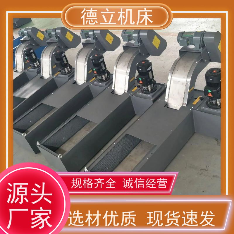 德立机床 便携携带 废料集中排屑机 操作方便 快速响应
