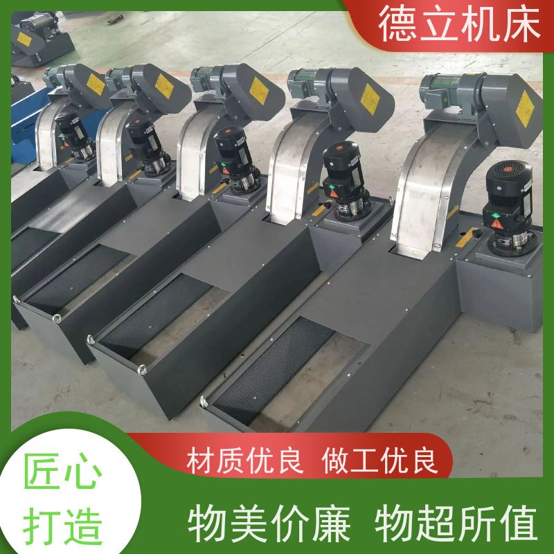 德立机床 快速型 磁性排屑机 输送效率高 数控车床加工中心适用