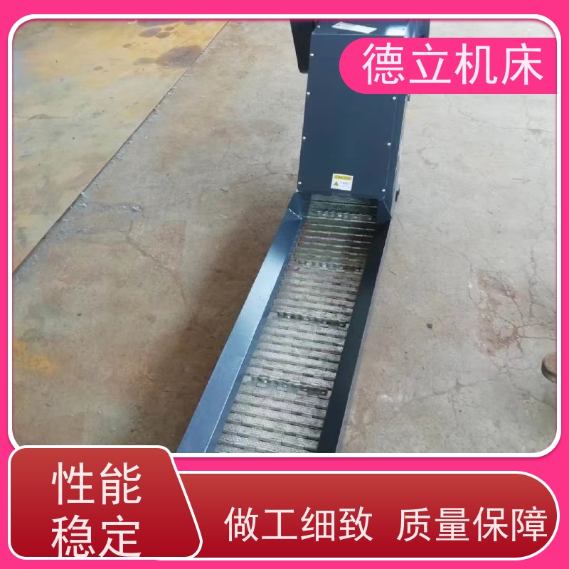 德立机床 快速型 刮板式排屑机 经济实惠 不产生过载
