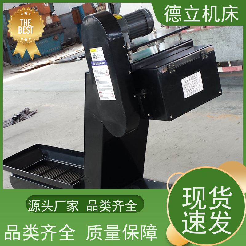 德立机床 便携携带 废料集中排屑机 可靠性强 全自动输送设备支持加工