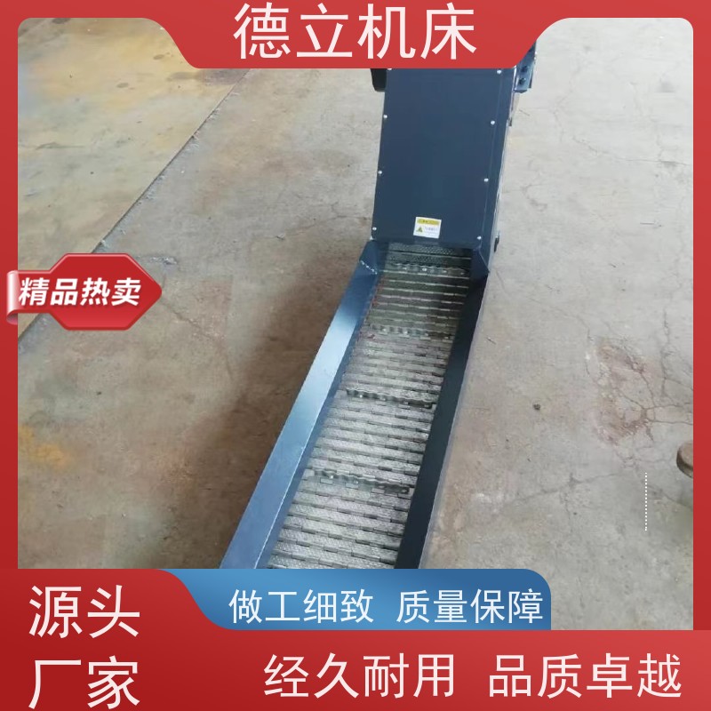德立机床 耐高温 磁性排屑器 操作方便 数控车床加工中心适用