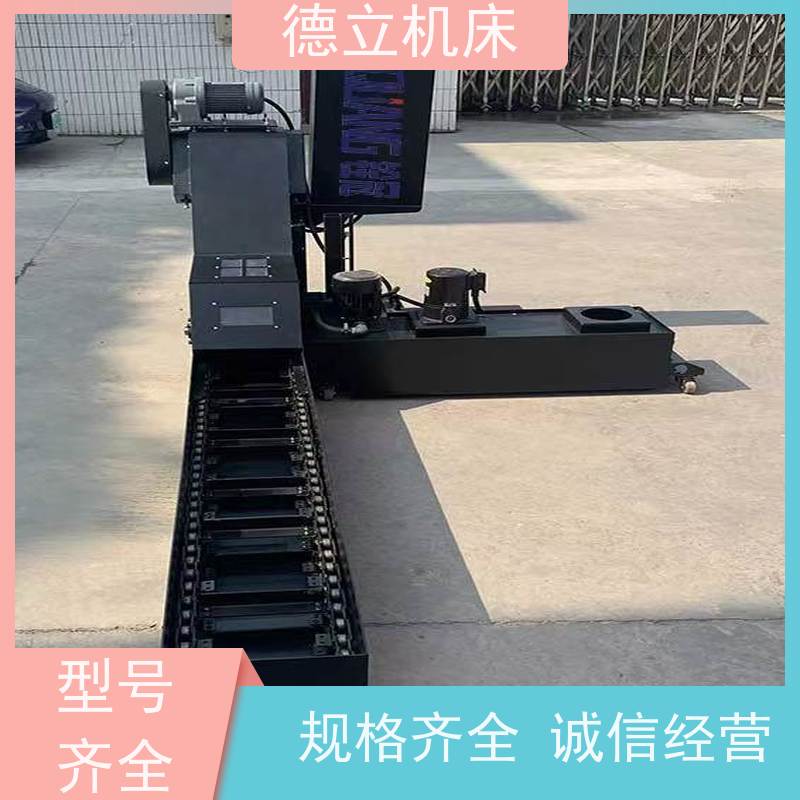 德立机床 通用多功能 磁性排屑器 操作方便 数控车床加工中心适用