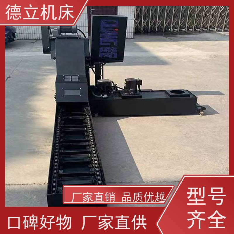 德立机床 简易操作 螺旋式排屑机 性能稳定 数控车床加工中心适用