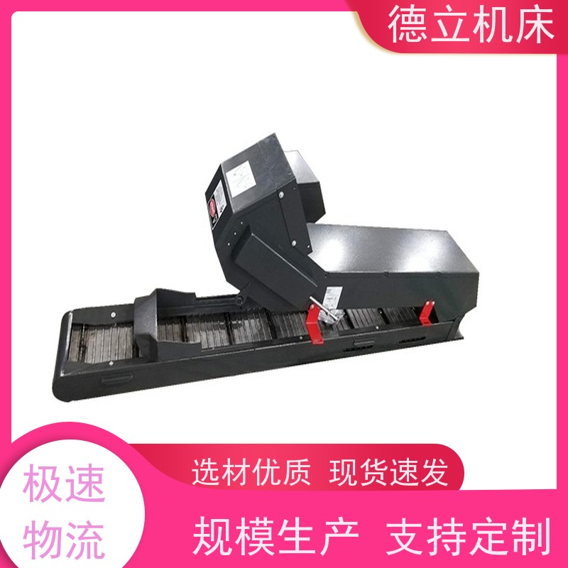德立机床 便携携带 磁性排屑机 性能稳定 快速响应