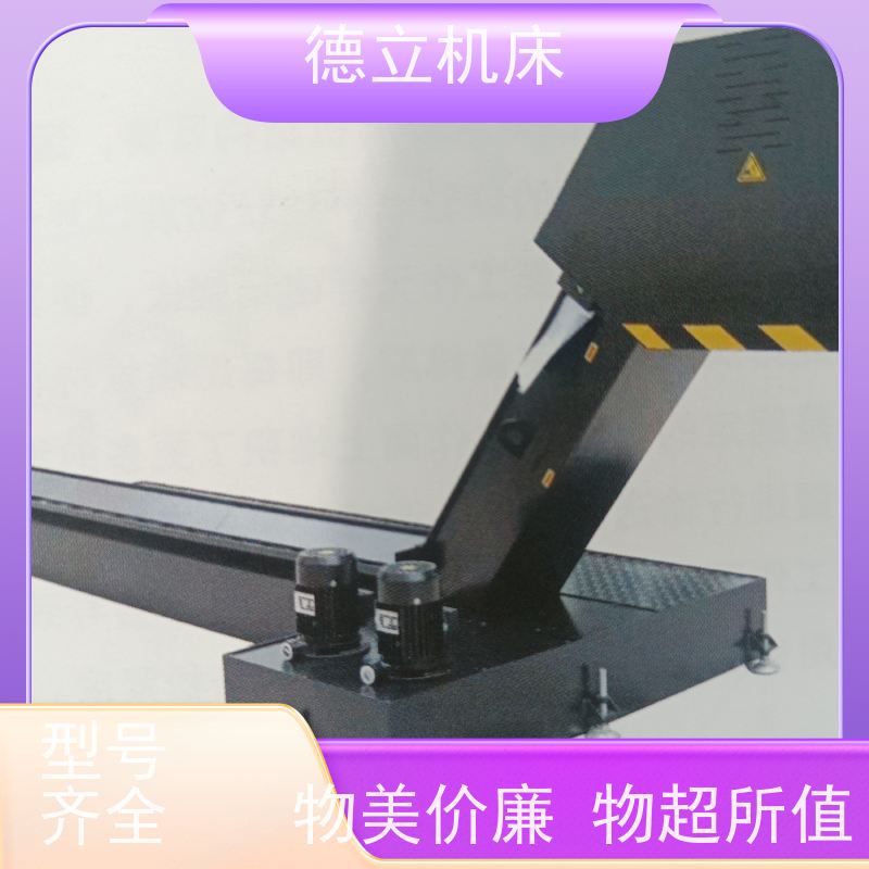 德立机床 便携携带 排屑机 经济实惠 不产生过载