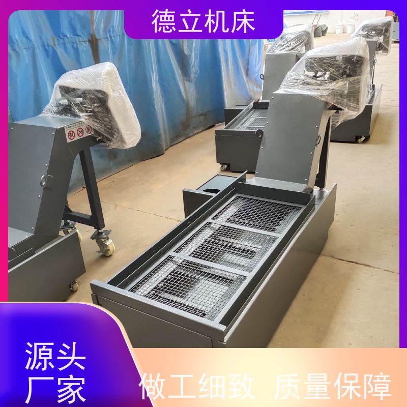 德立机床 铣钻专用 排屑机 可靠性强 数控车床加工中心适用