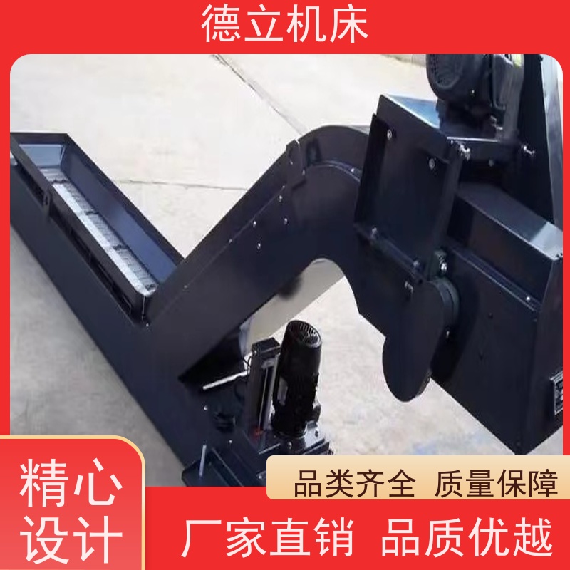 德立机床 多功能组合 磁性排屑机 性能稳定 数控车床加工中心适用