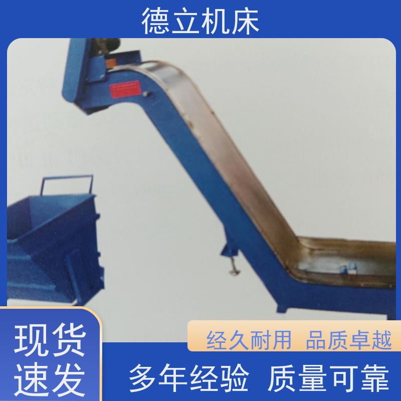 德立机床 多用途工业 振远排屑机 输送效率高 不产生过载